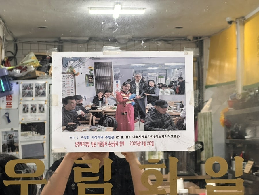 산청돼지국밥 사진 5