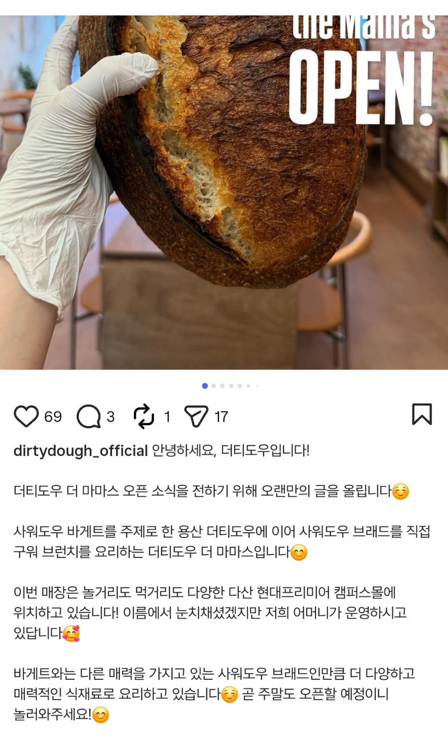 더티도우 더 마마스 사진 1