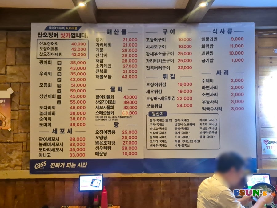 오징어세상 사진 5