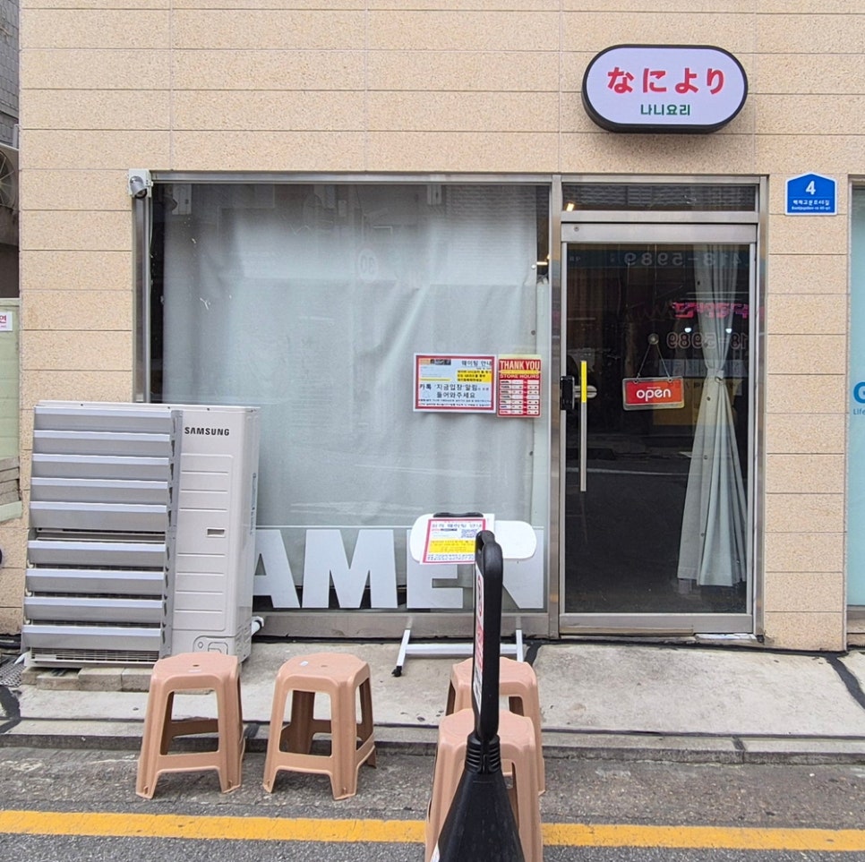 나니요리 사진 1