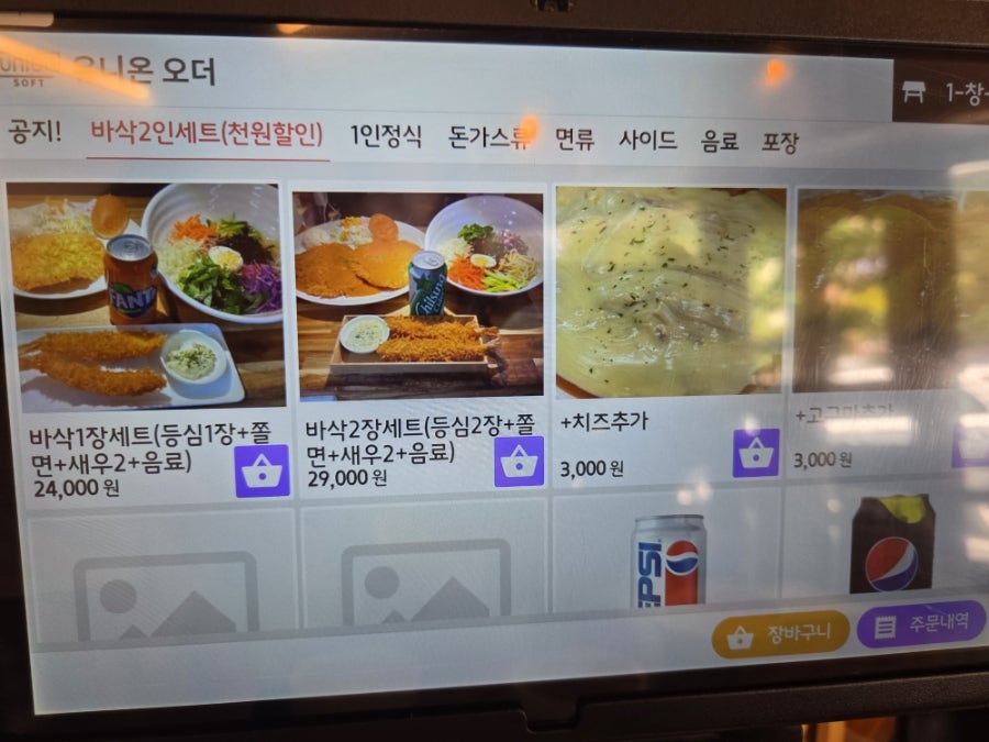 바삭돈까스 사진 6