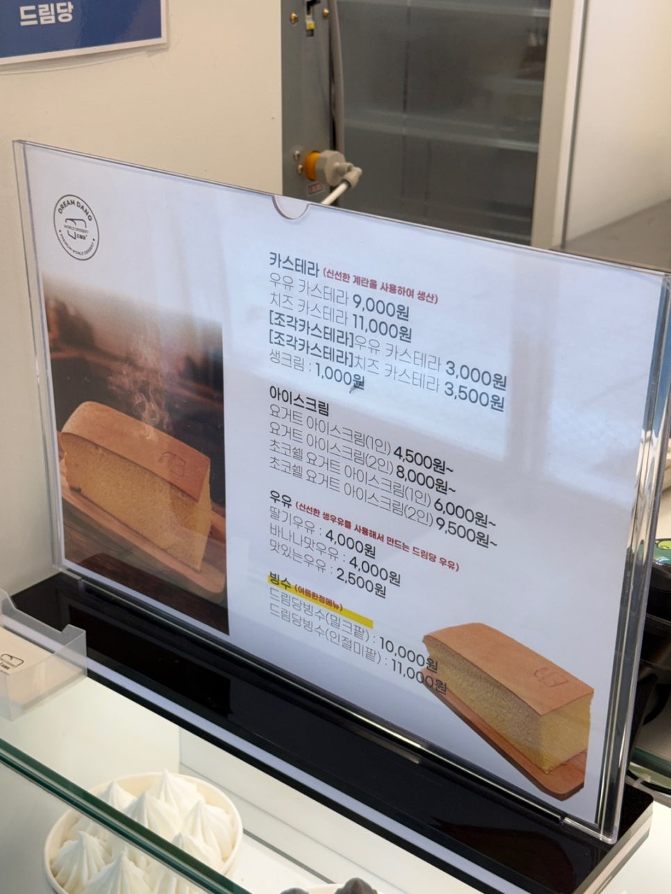 드림당 본점 사진 7