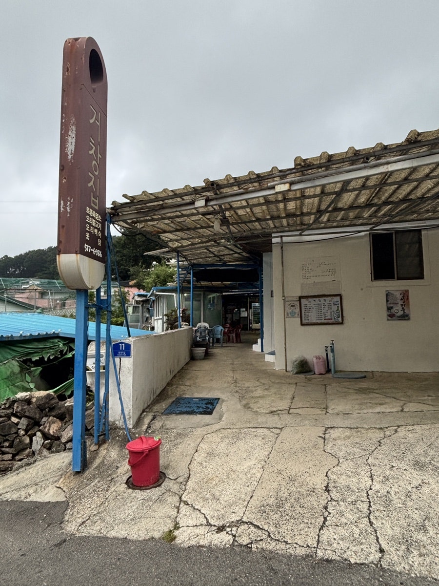 거창집 사진 3