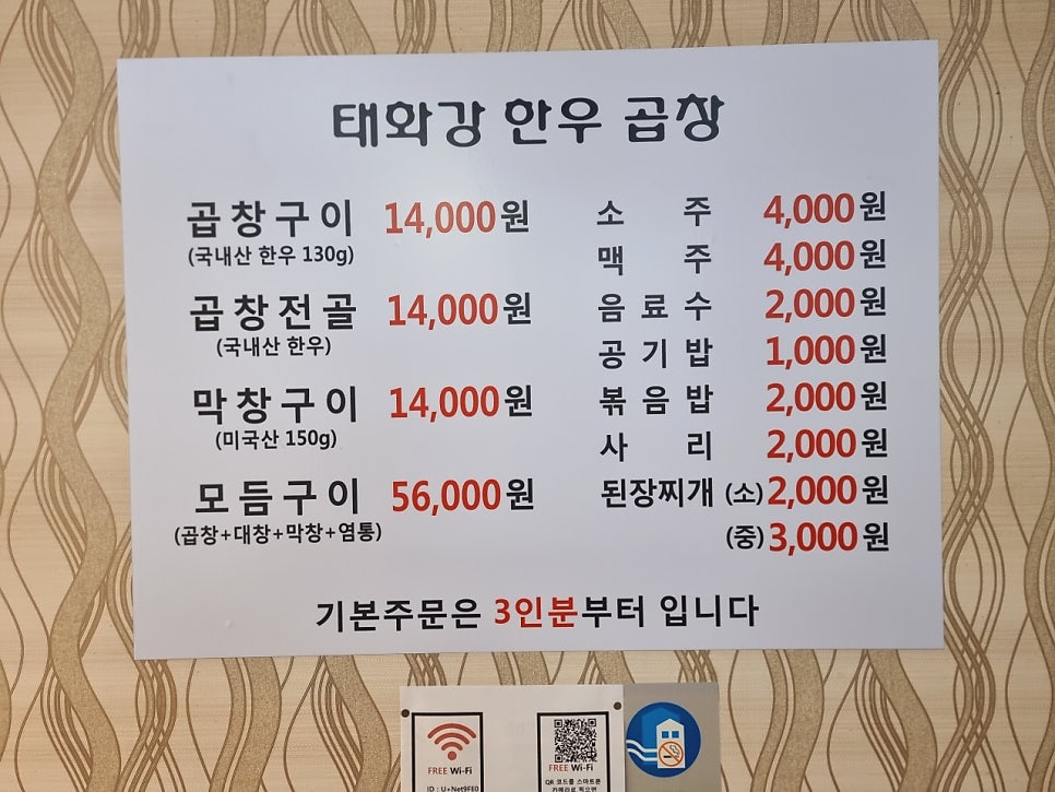 태화강한우곱창 사진 1