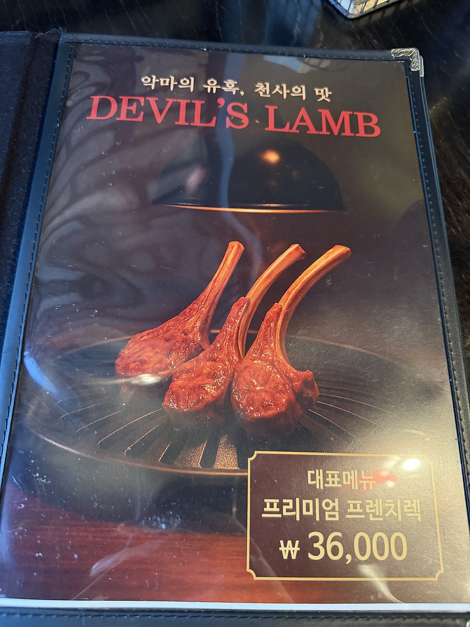 데블스램 위례신도시점 사진 5