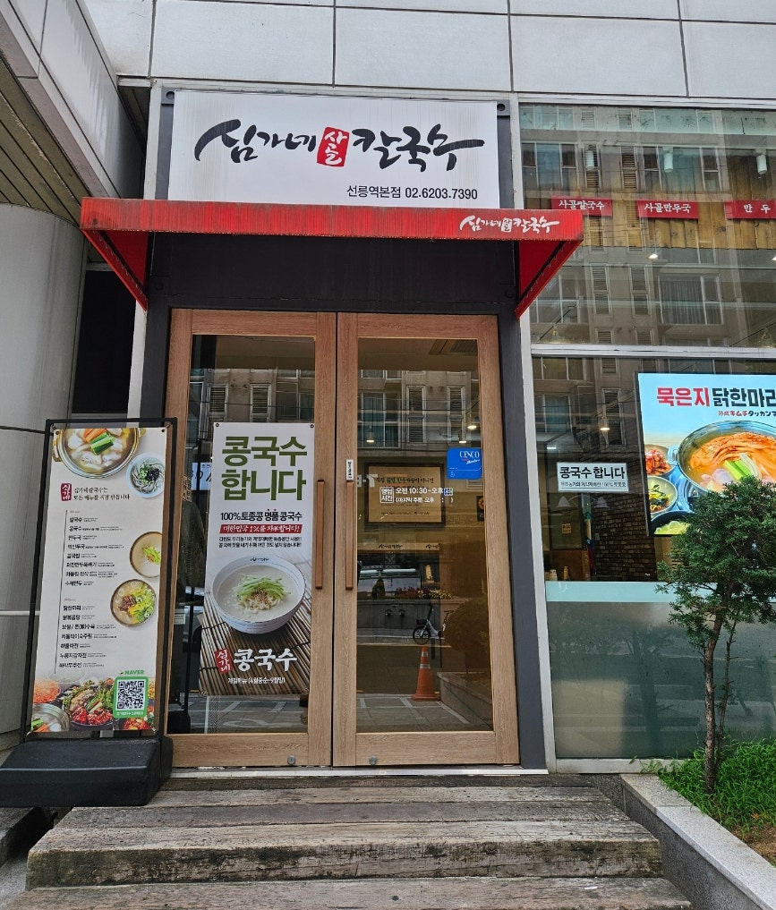 원조닭한마리 사진 2