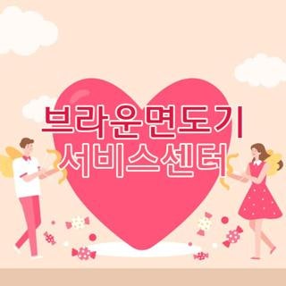 브라운면도기 서비스센터 직접 다녀오며 깨달은 꿀팁과 보증 연장 노하우