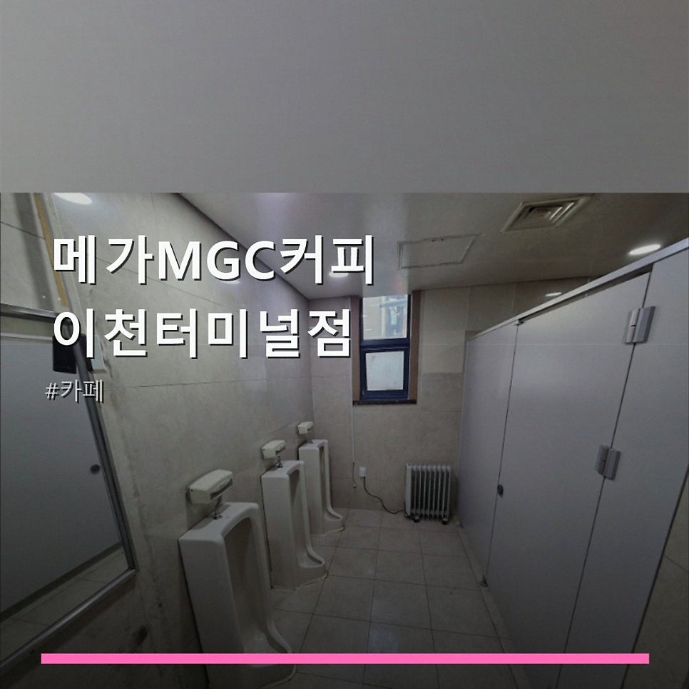 메가MGC커피 이천부발초점 사진 1