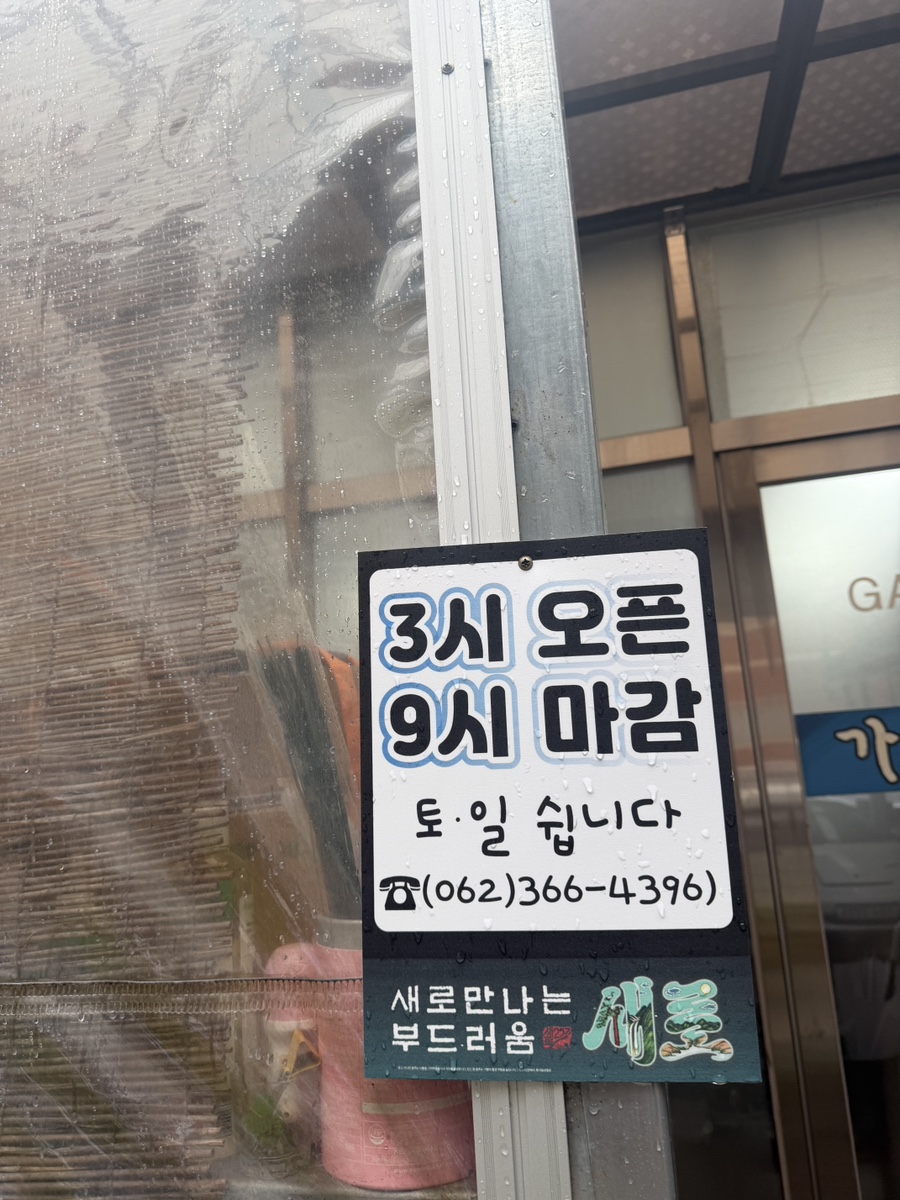 가시비 사진 2