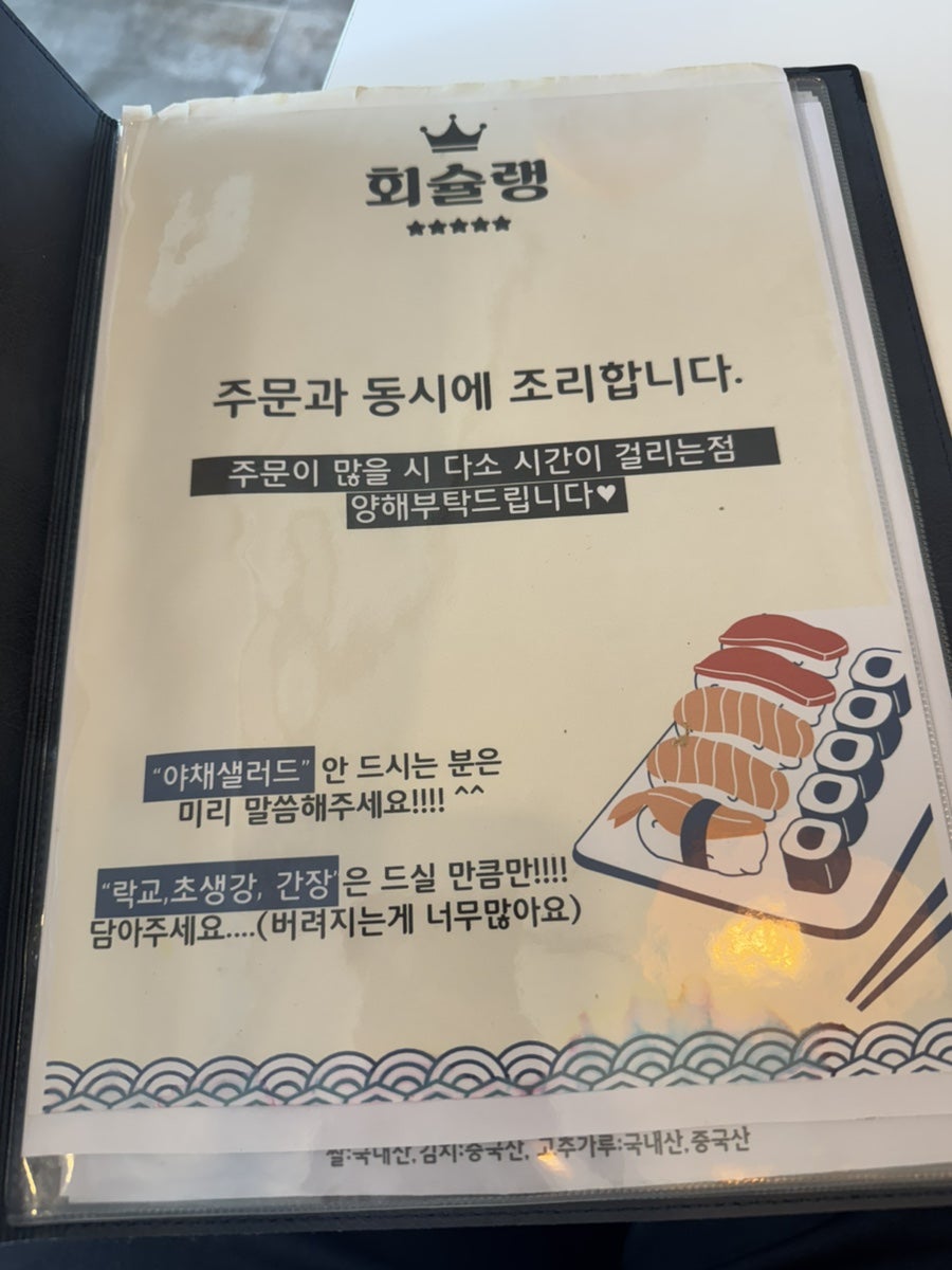 회슐랭 사진 5
