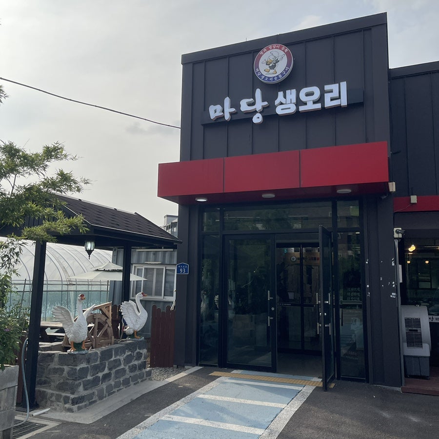 고기마당 사진 2
