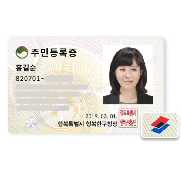 "주민등록증 분실 신고" 재발급 기간 얼마나 걸릴까?