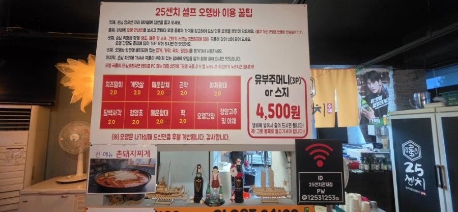 25센치꼬치앤오뎅바 화곡점 사진 6