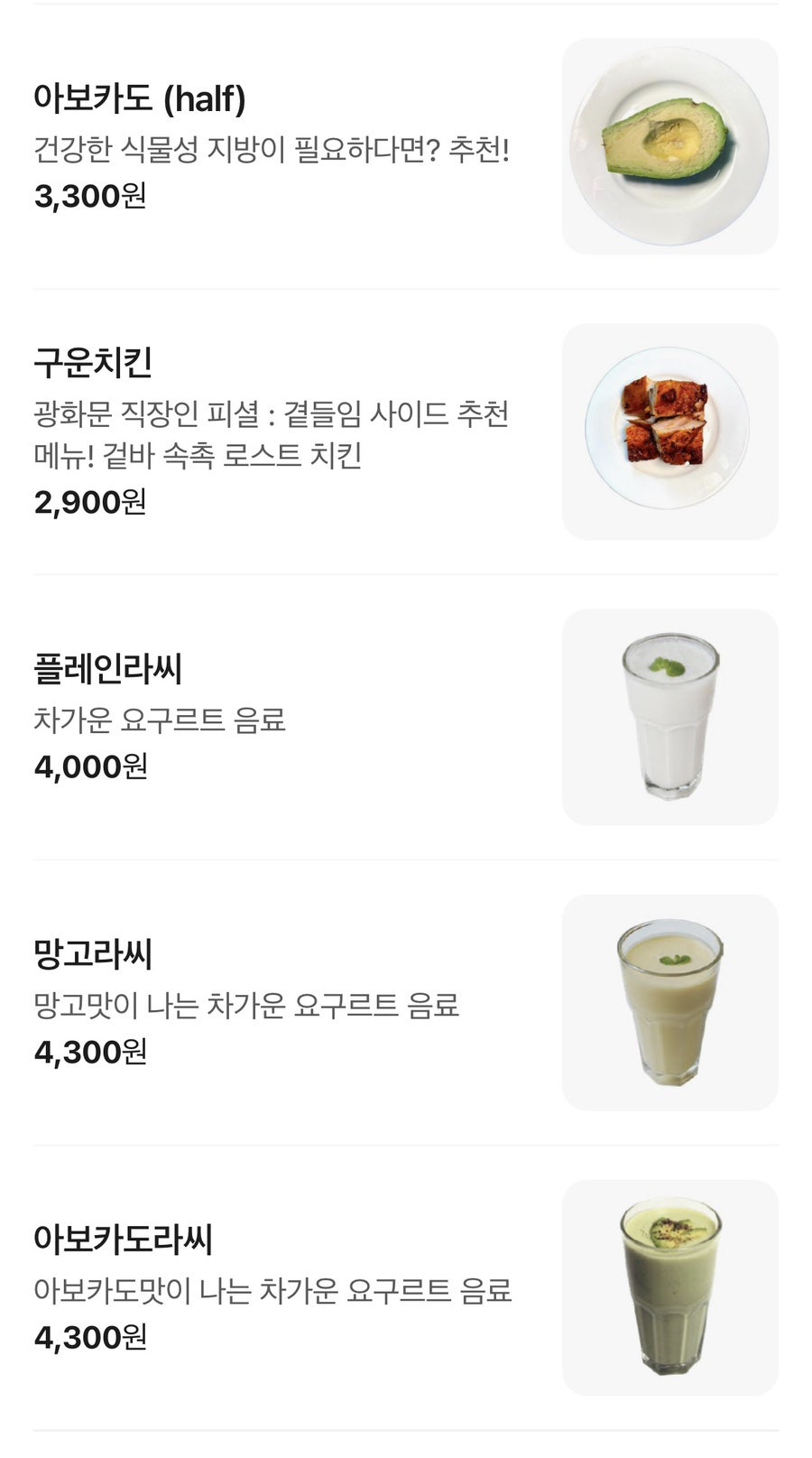 고가빈커리하우스 광화문본점 사진 5