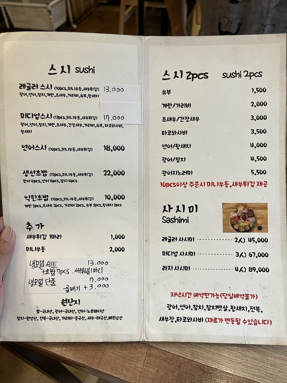 스시이치바 사진 4