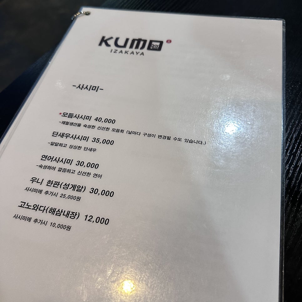 쿠모 사진 6