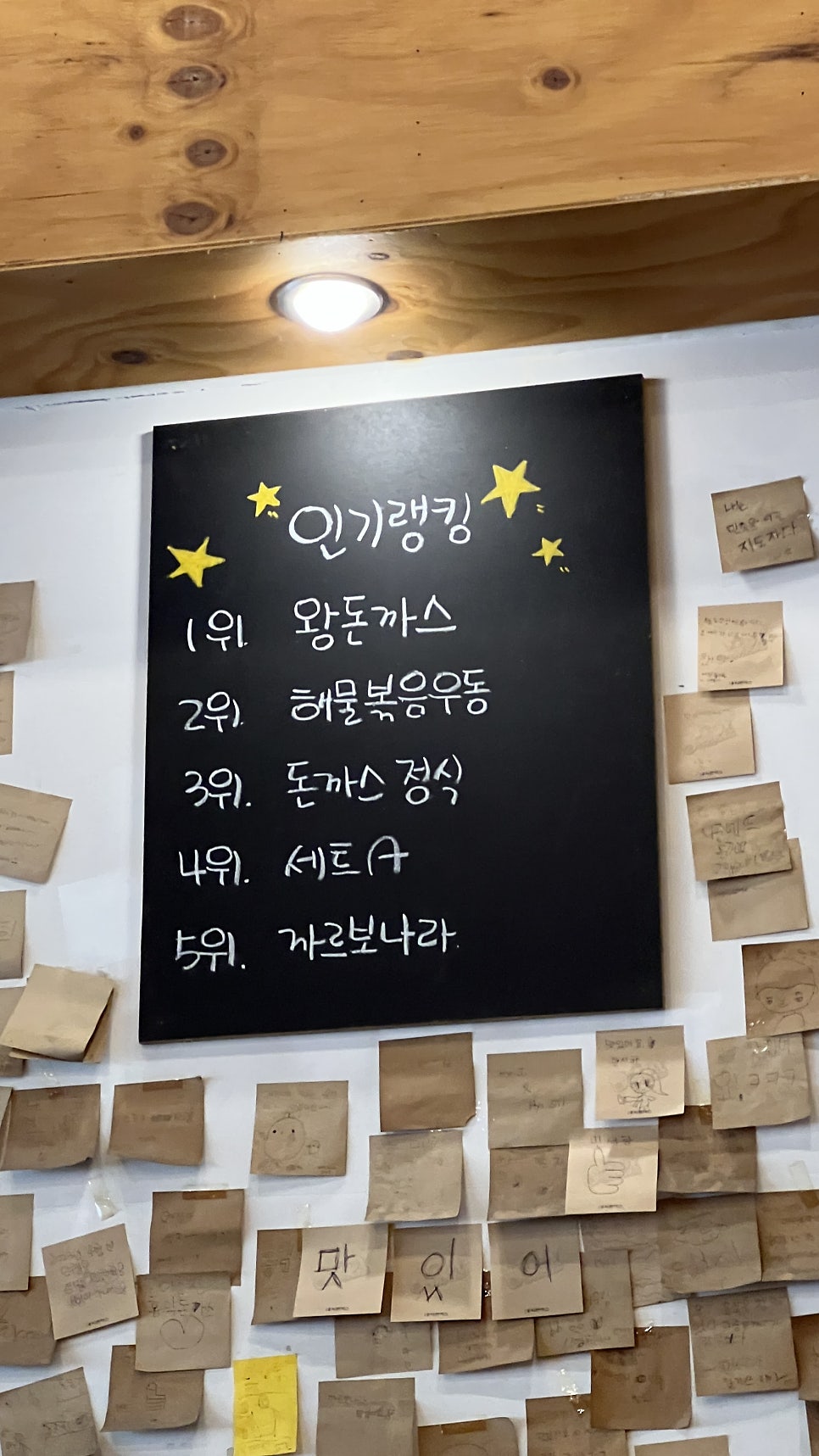 홍익돈까스 안산초지점 사진 2