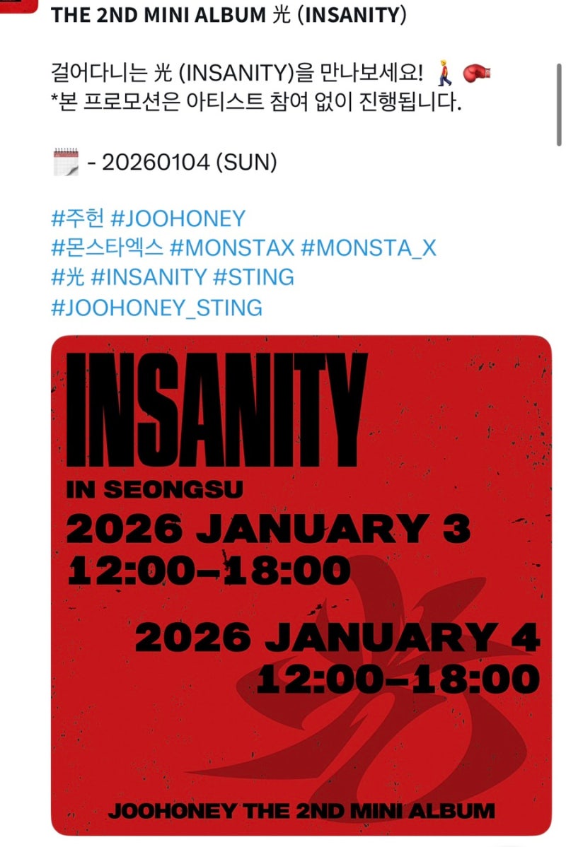 [몬베베/꿀프] 2026년 몬스타엑스 주헌 덕질 상반기 결산_1
