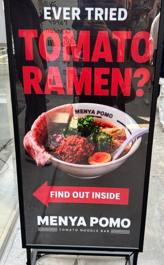 멘야포모 사진 3