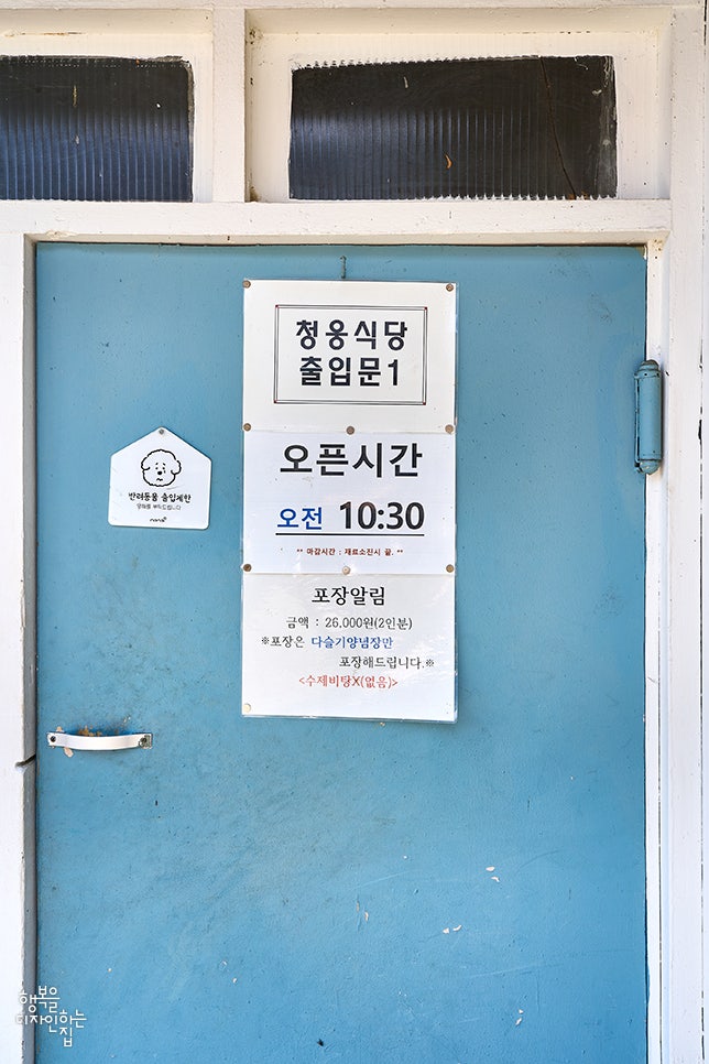 청웅식당 사진 5
