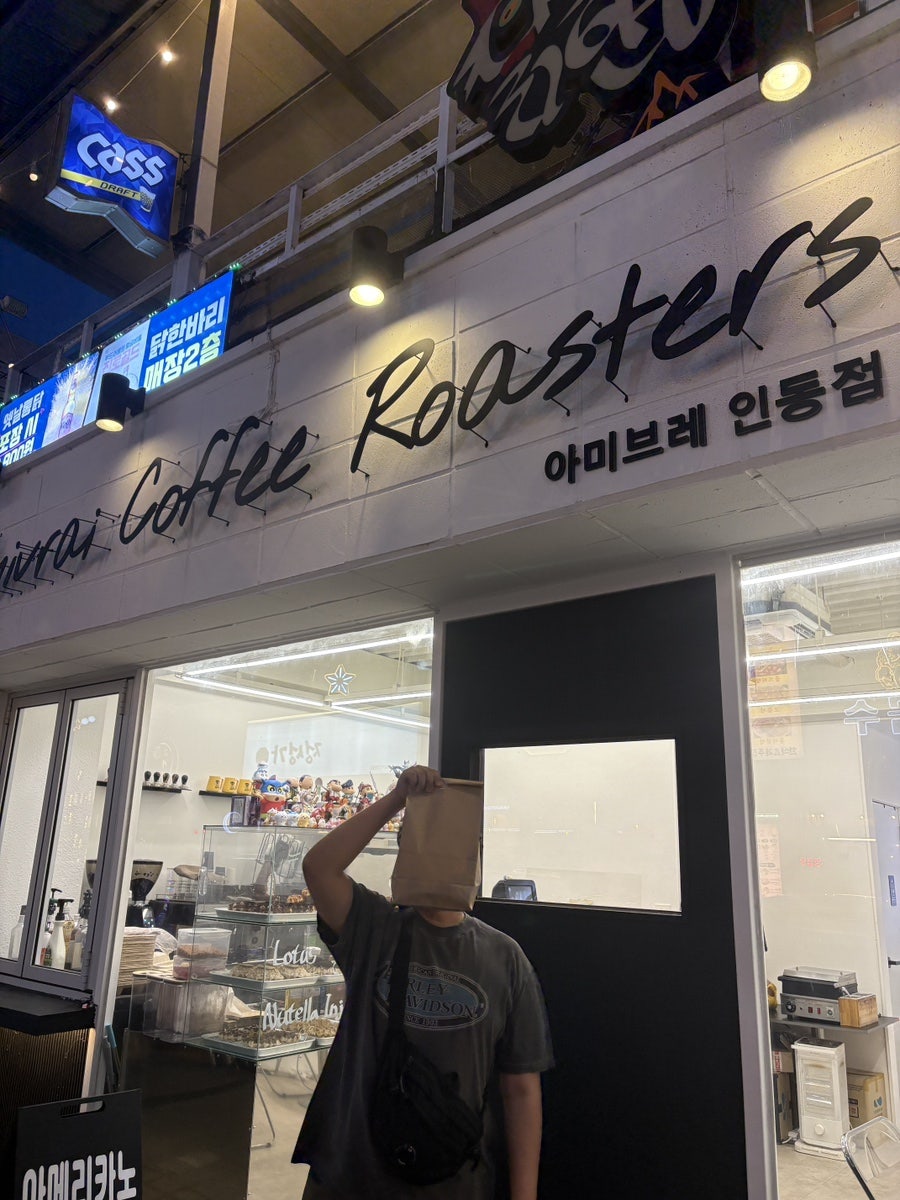 아미브레 인동점 사진 1