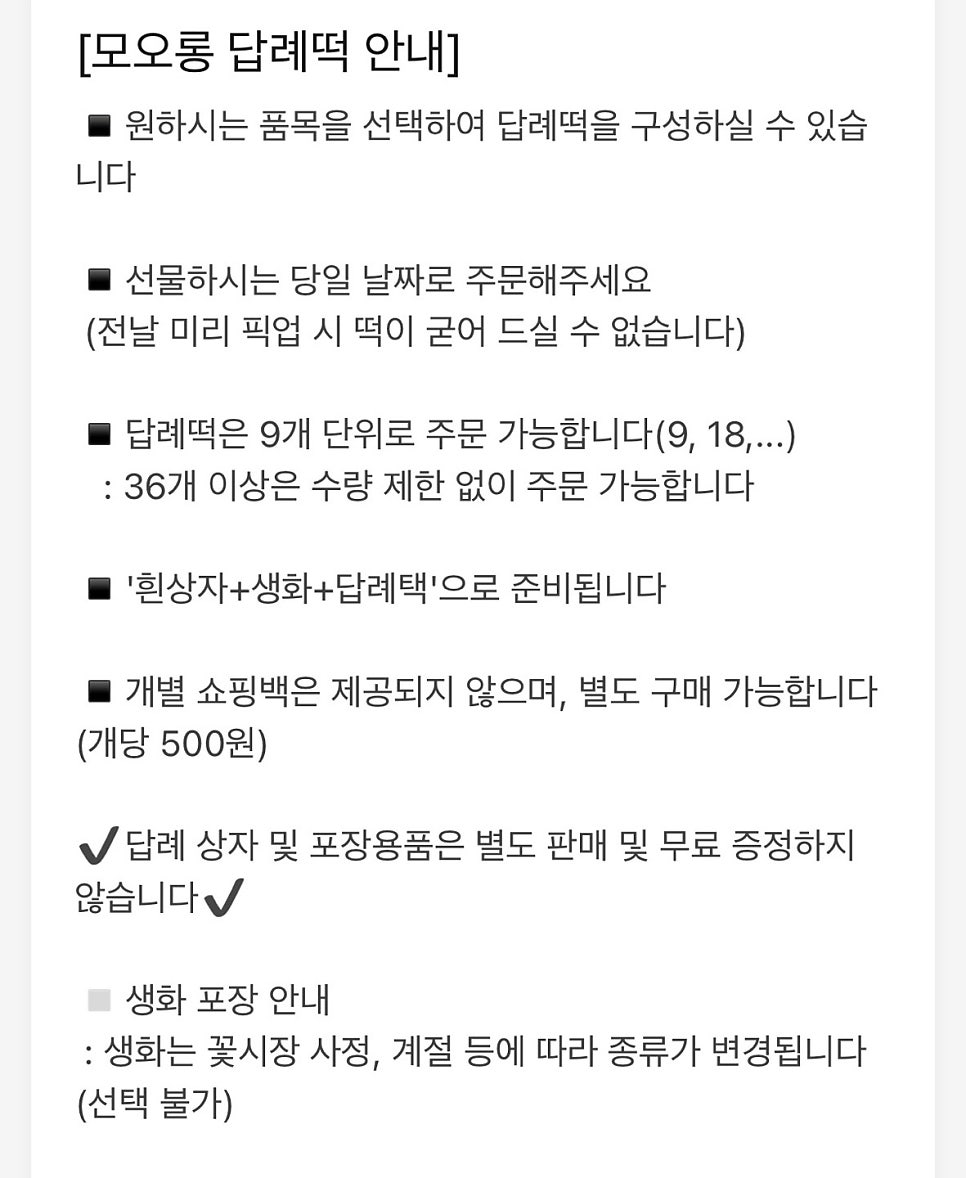 모오롱떡공방 사진 2