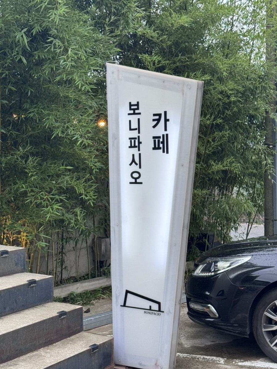 보니파시오 카페 사진 6