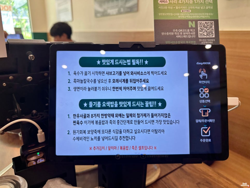 양천샤브손칼국수 사진 5