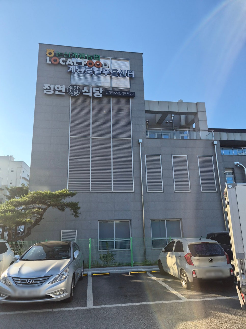 정연식당 사진 1