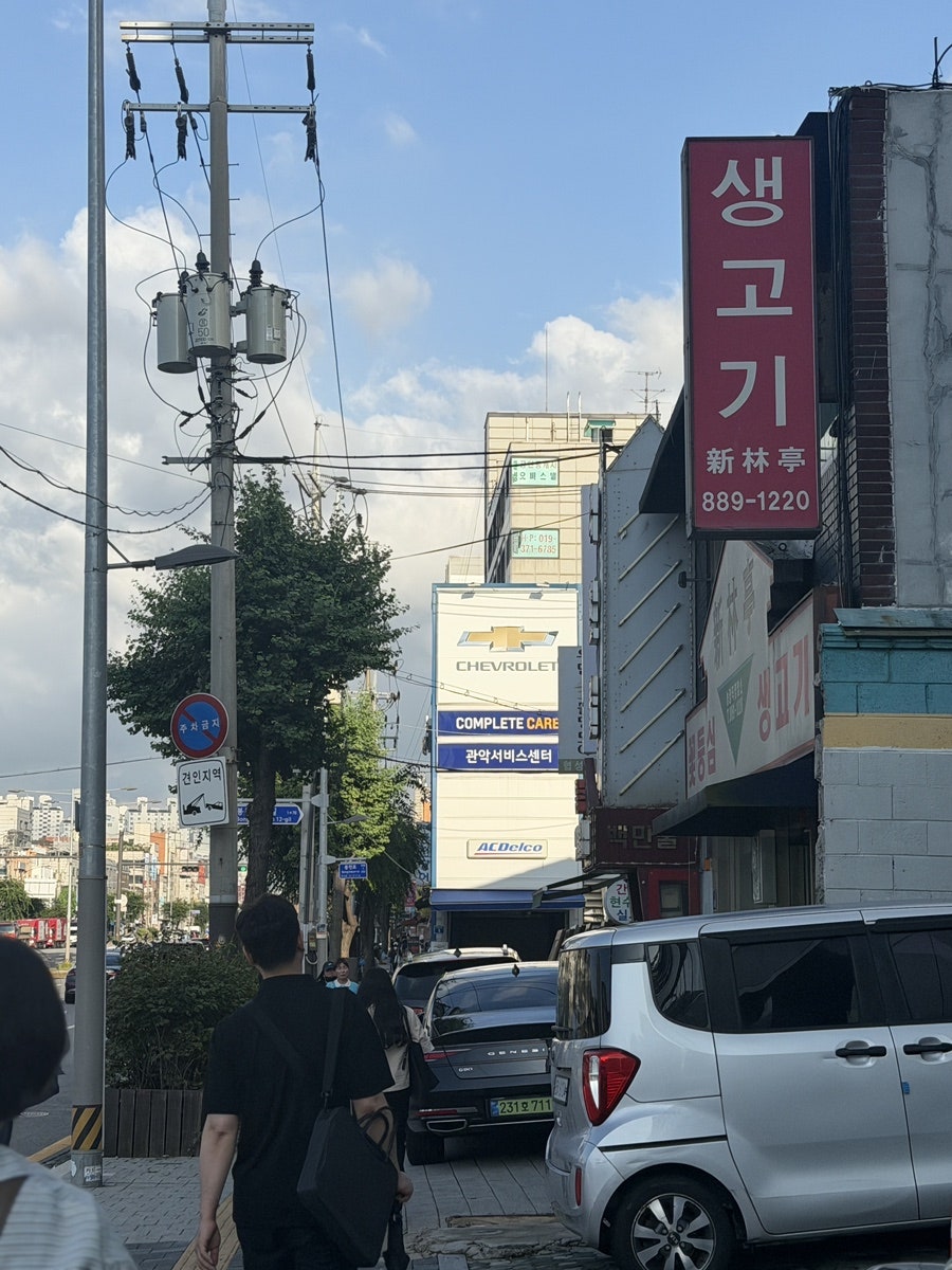 신림정 사진 1