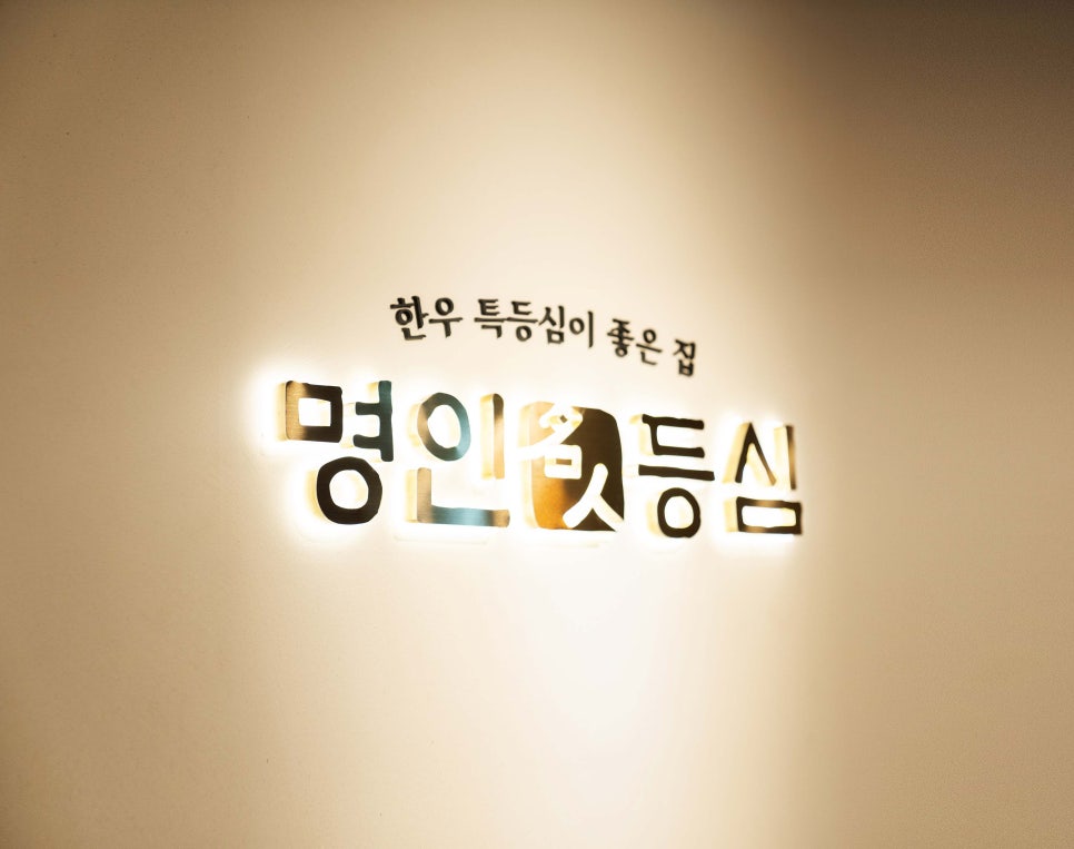 Myeongindeungsim Sangamjikyeongjeom photo 3