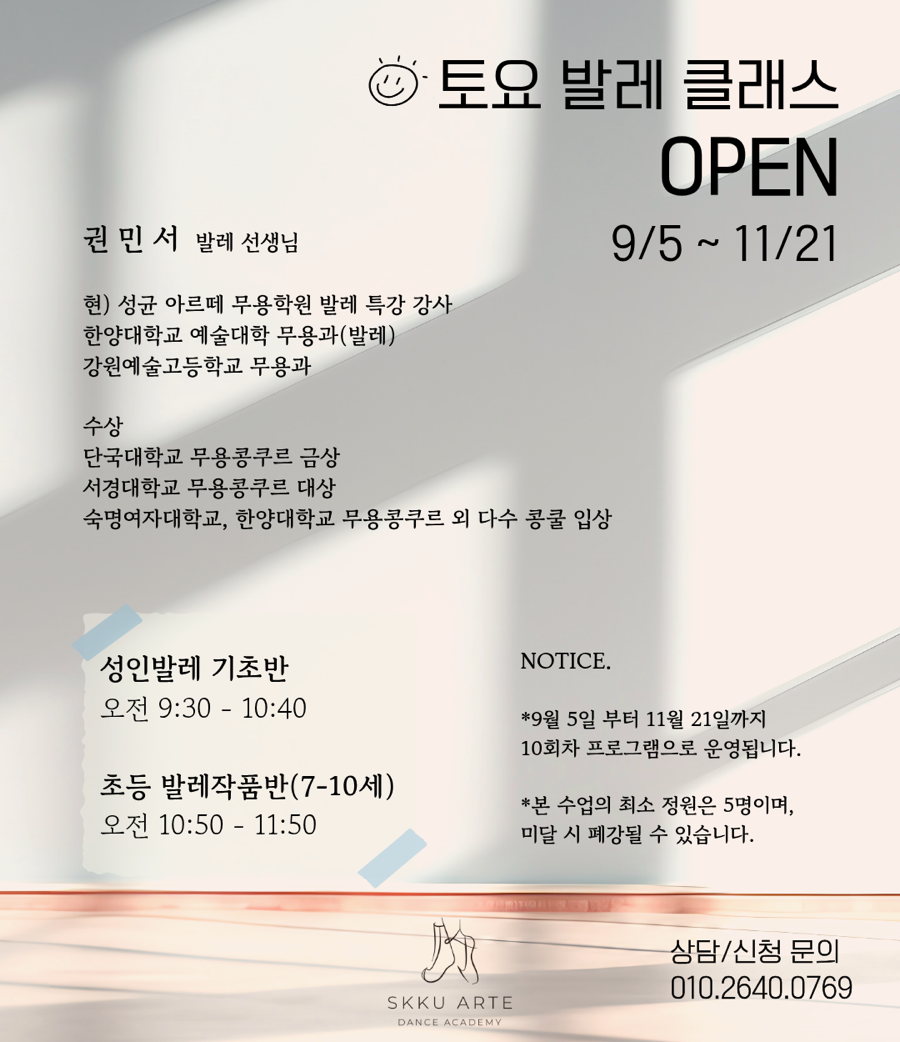성균아르떼무용학원 사진 2