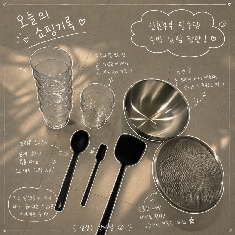 MUJI 무인양품 주방용품 5가지 내돈내산 찐후기