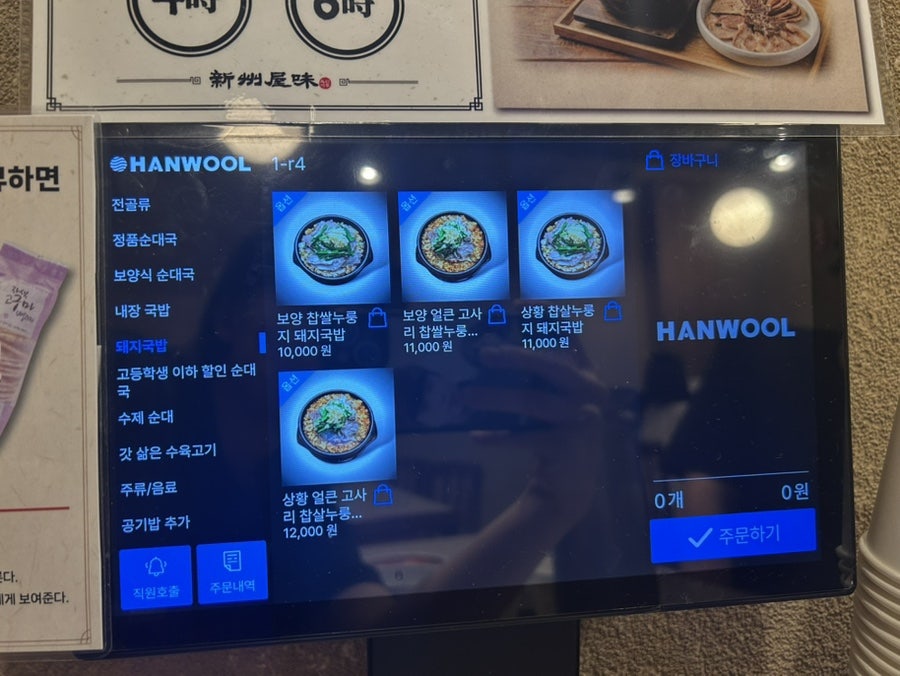 신주옥미 용현점 사진 5