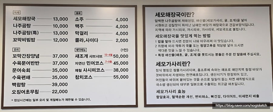 세모식당 사진 4