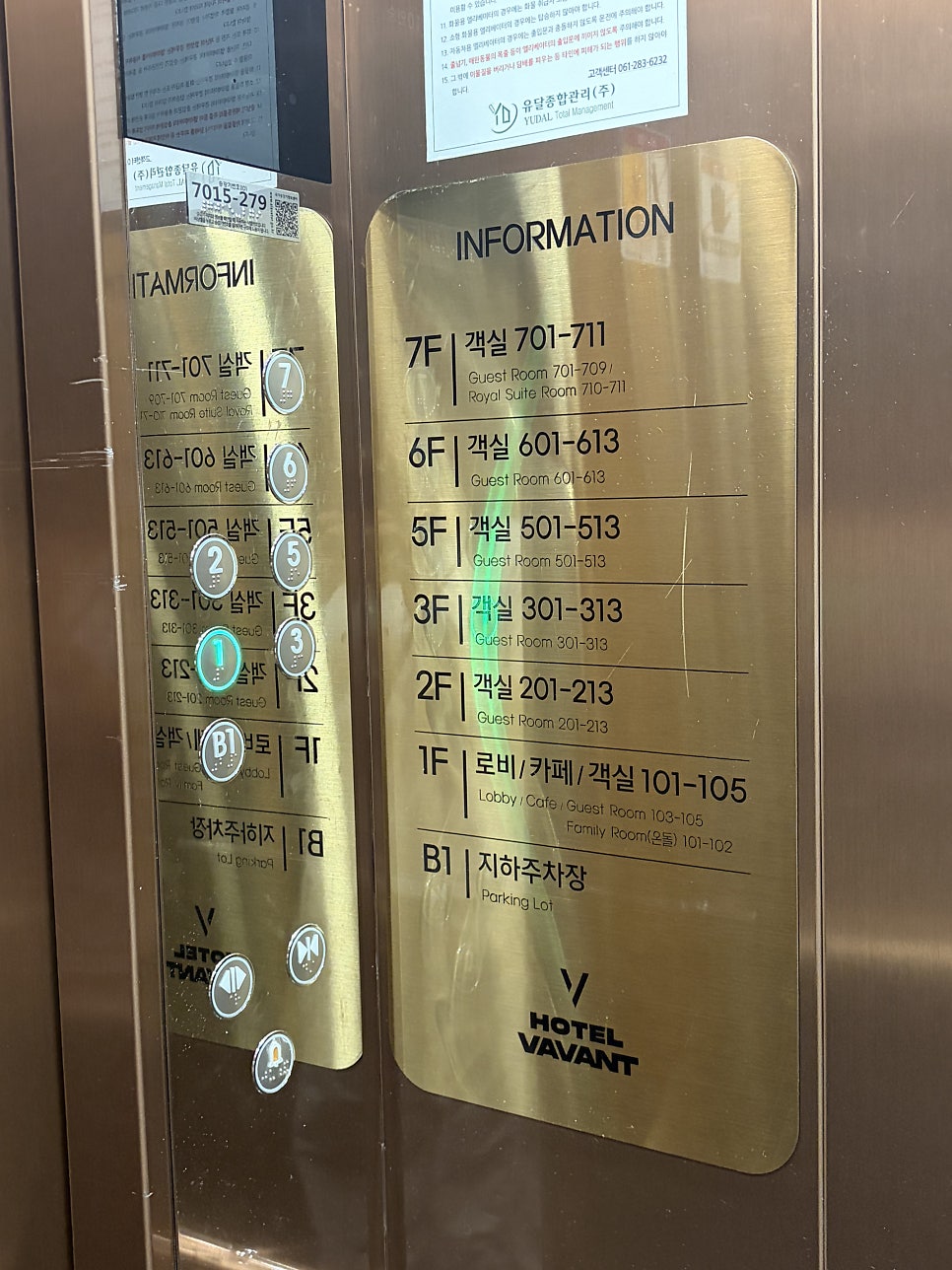 바반트 관광호텔 사진 3