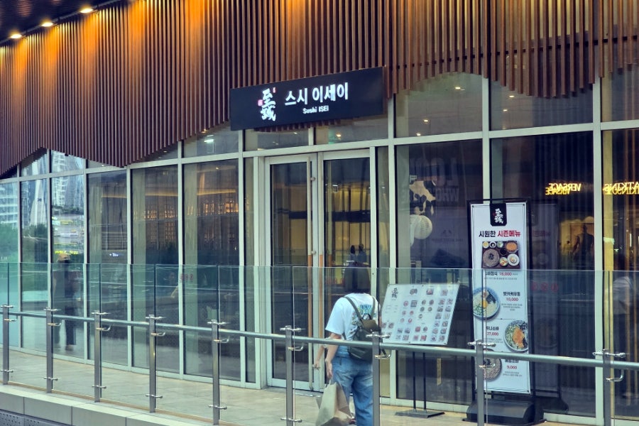 스시이세이 동탄롯데점 사진 3