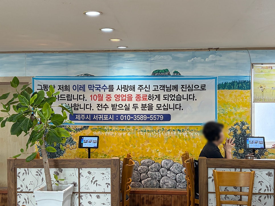 이레 메밀막국수 사진 4