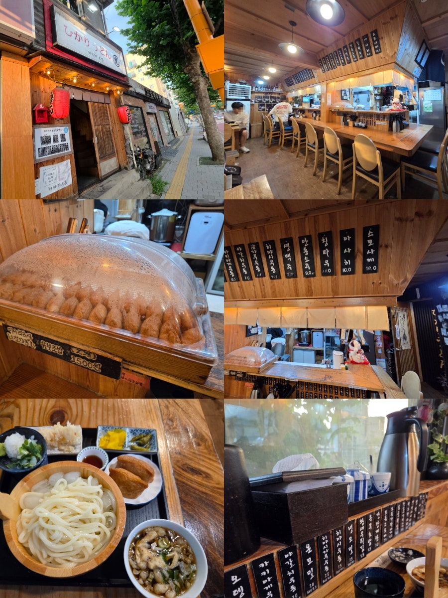 히카리우동 사진 1