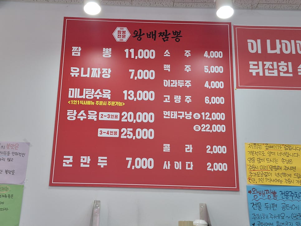 왕배짬뽕 사진 3