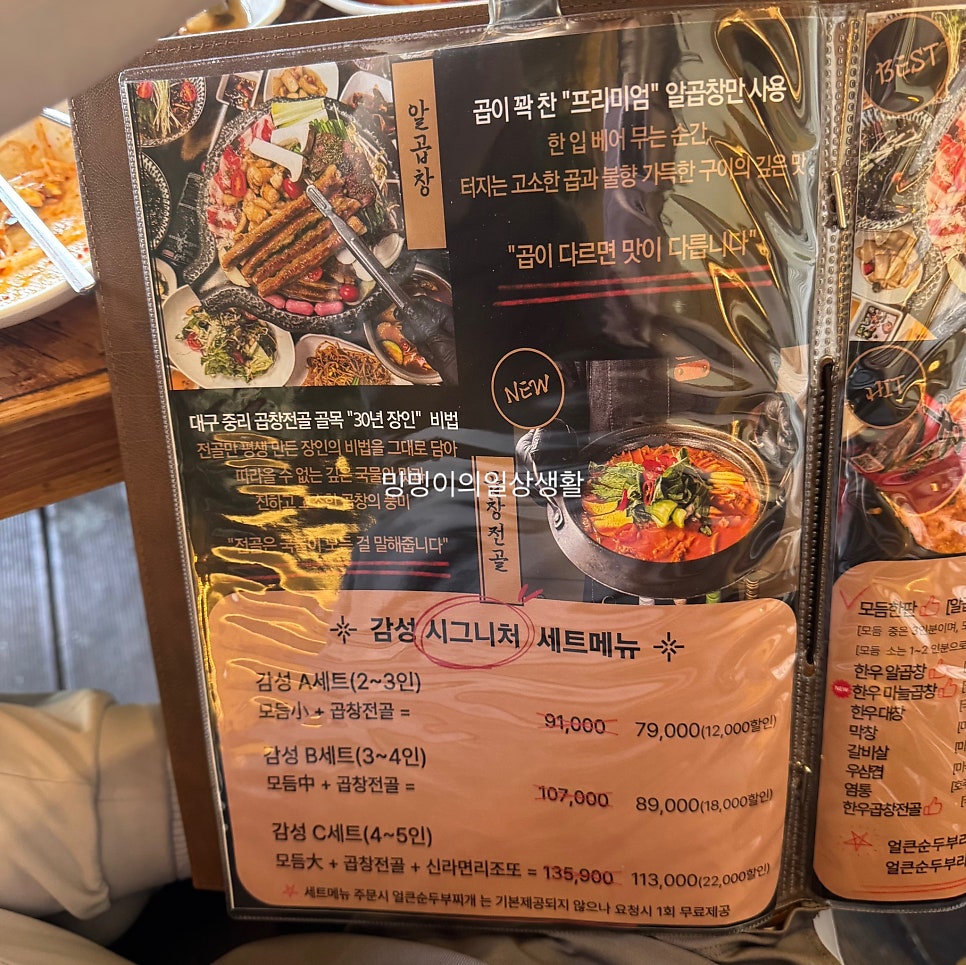 감성곱창 사진 4