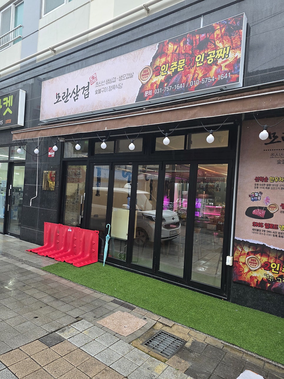 모란삼겹 사진 1