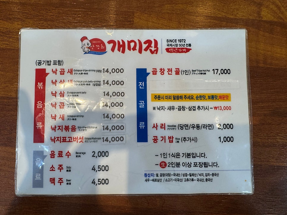 개미집 사상점 사진 6