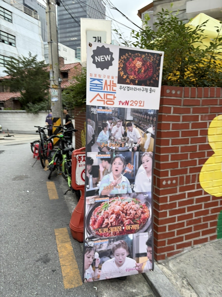 개나리아구찜 송파본점 사진 6