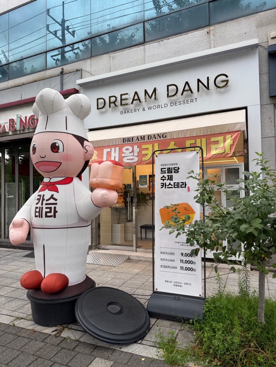드림당 본점 사진 2