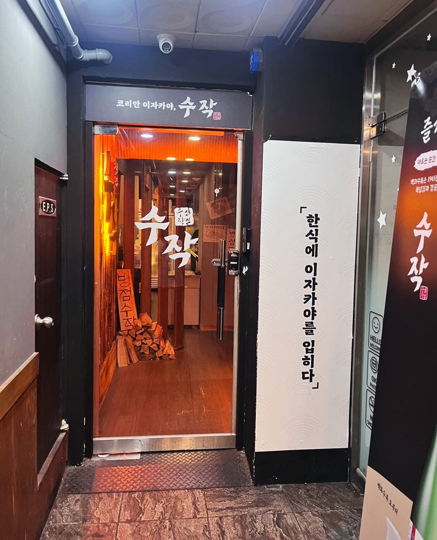 수작 사진 2