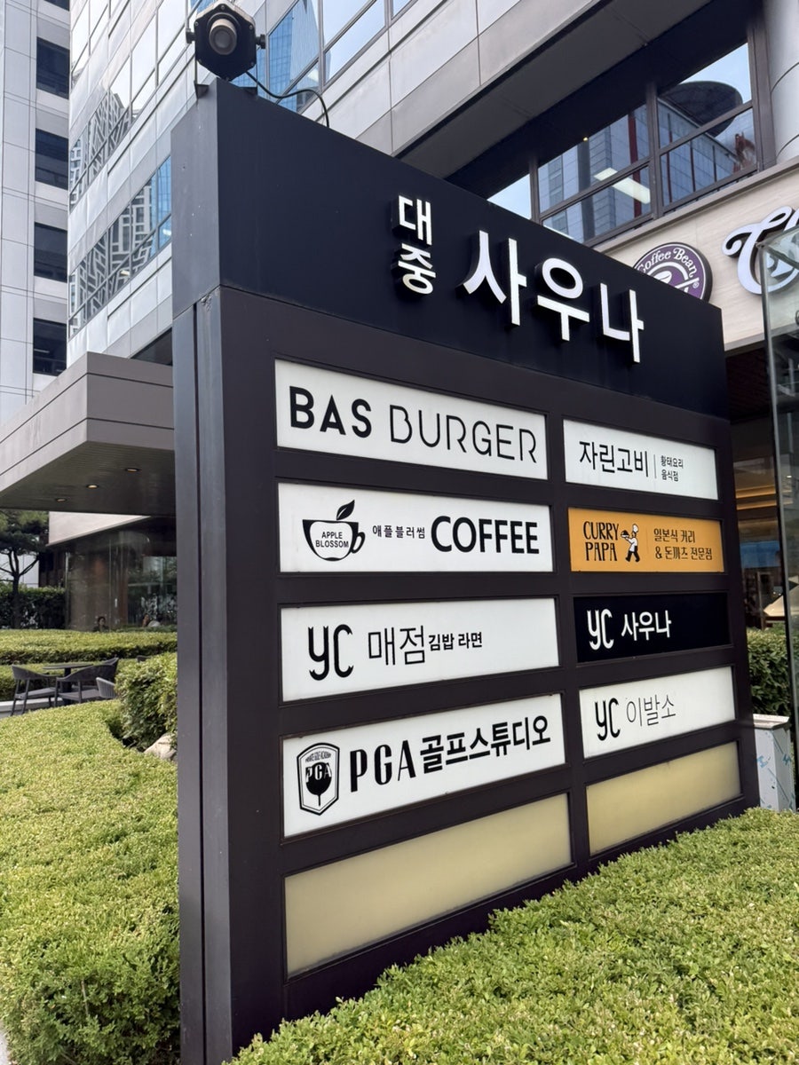 커리파파하우스 여의도본점 사진 1