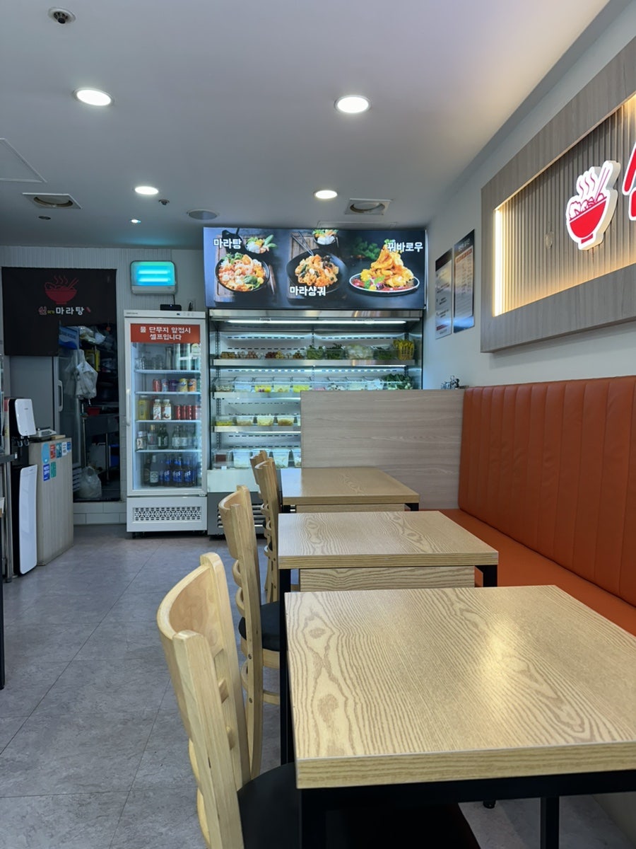 신미가마라탕 사진 5