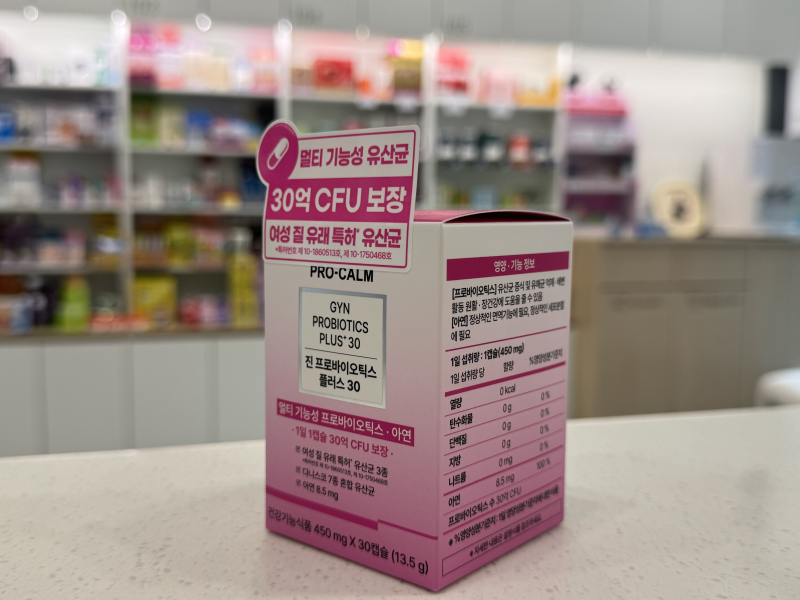 질염이 자꾸 재발한다면? 약사가 질유산균을 꼬옥 추천하는 이유