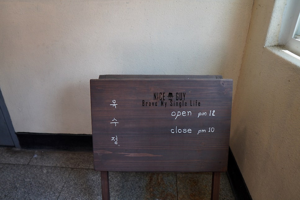 목수정 사진 5